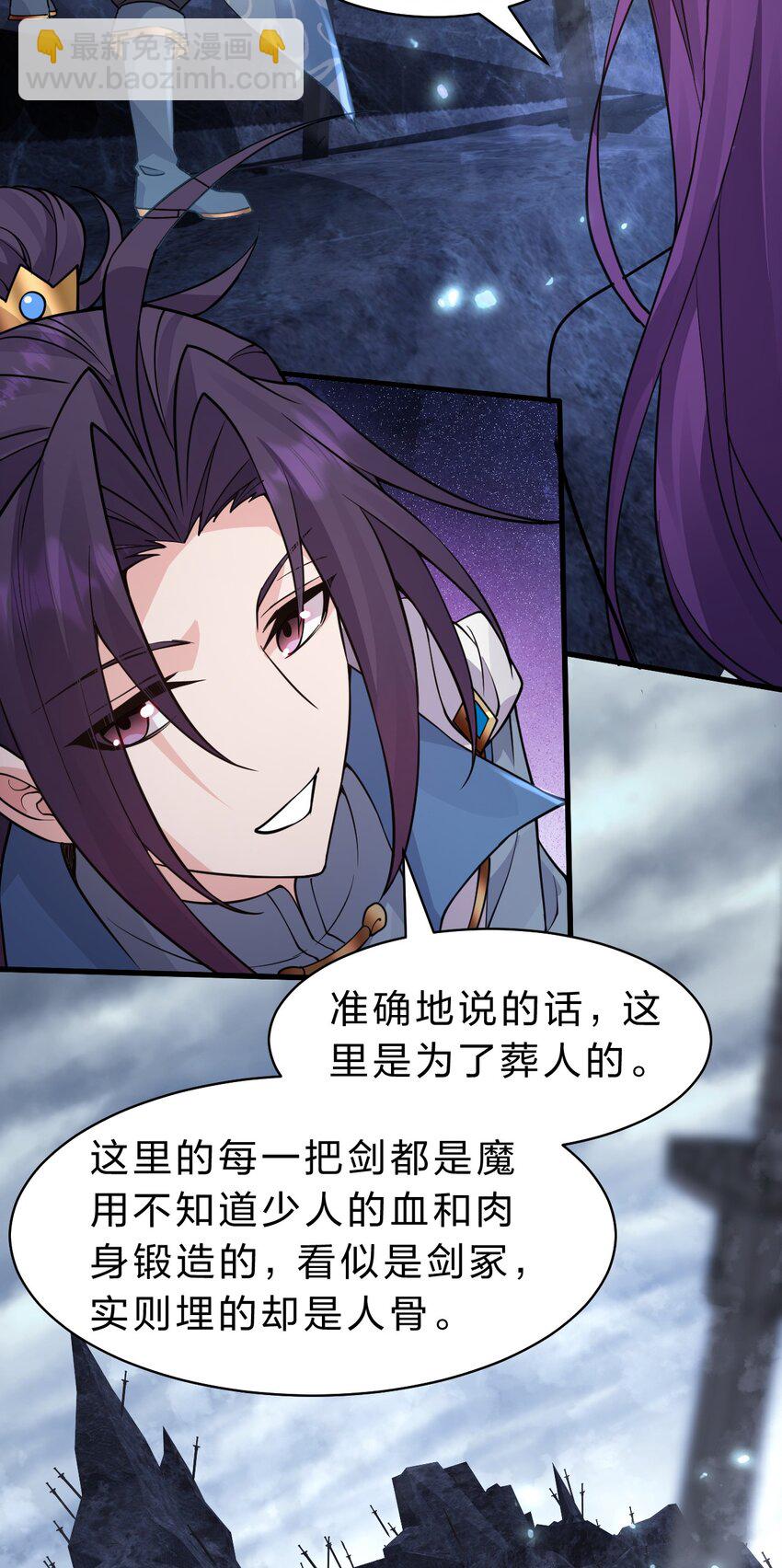 🍚修炼成仙的我只想养成女徒弟 165 谜团逐渐增加 第22页