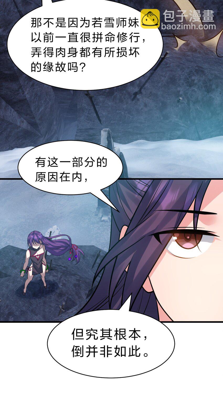 🍚修炼成仙的我只想养成女徒弟 165 谜团逐渐增加 第29页