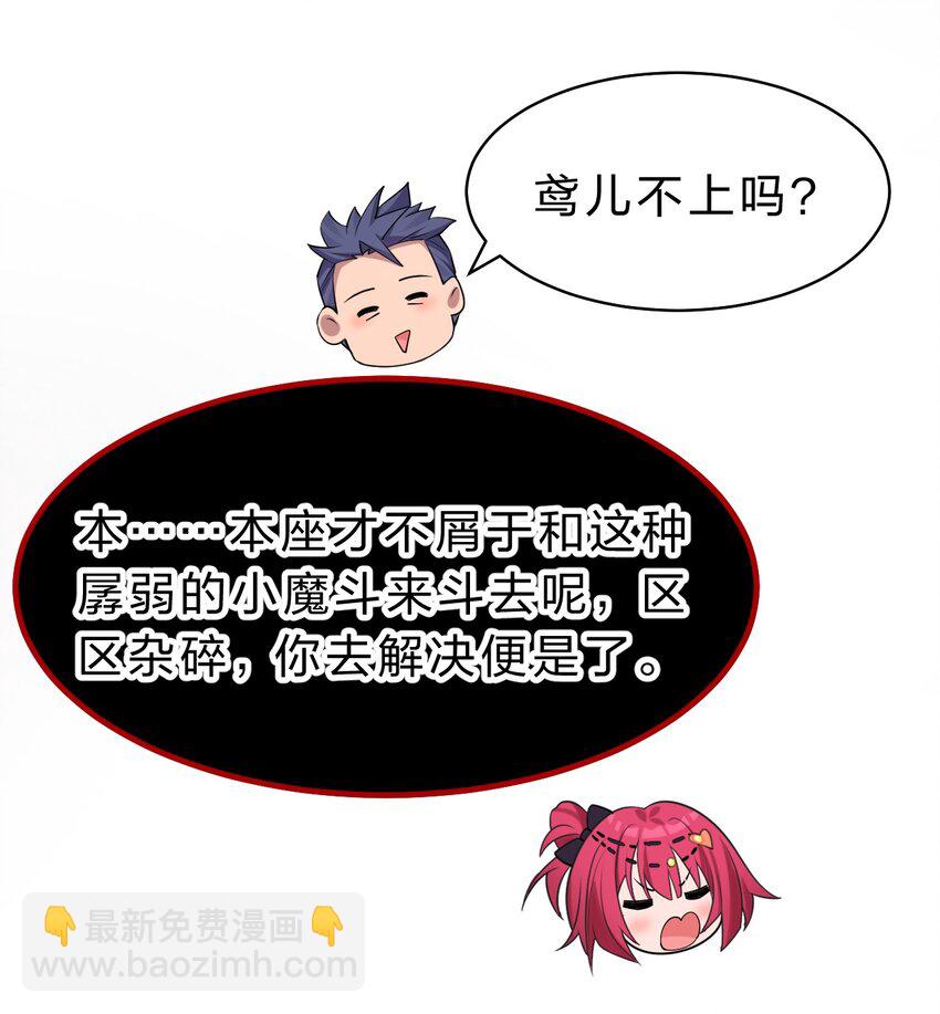 🍚修炼成仙的我只想养成女徒弟 165 谜团逐渐增加 第8页