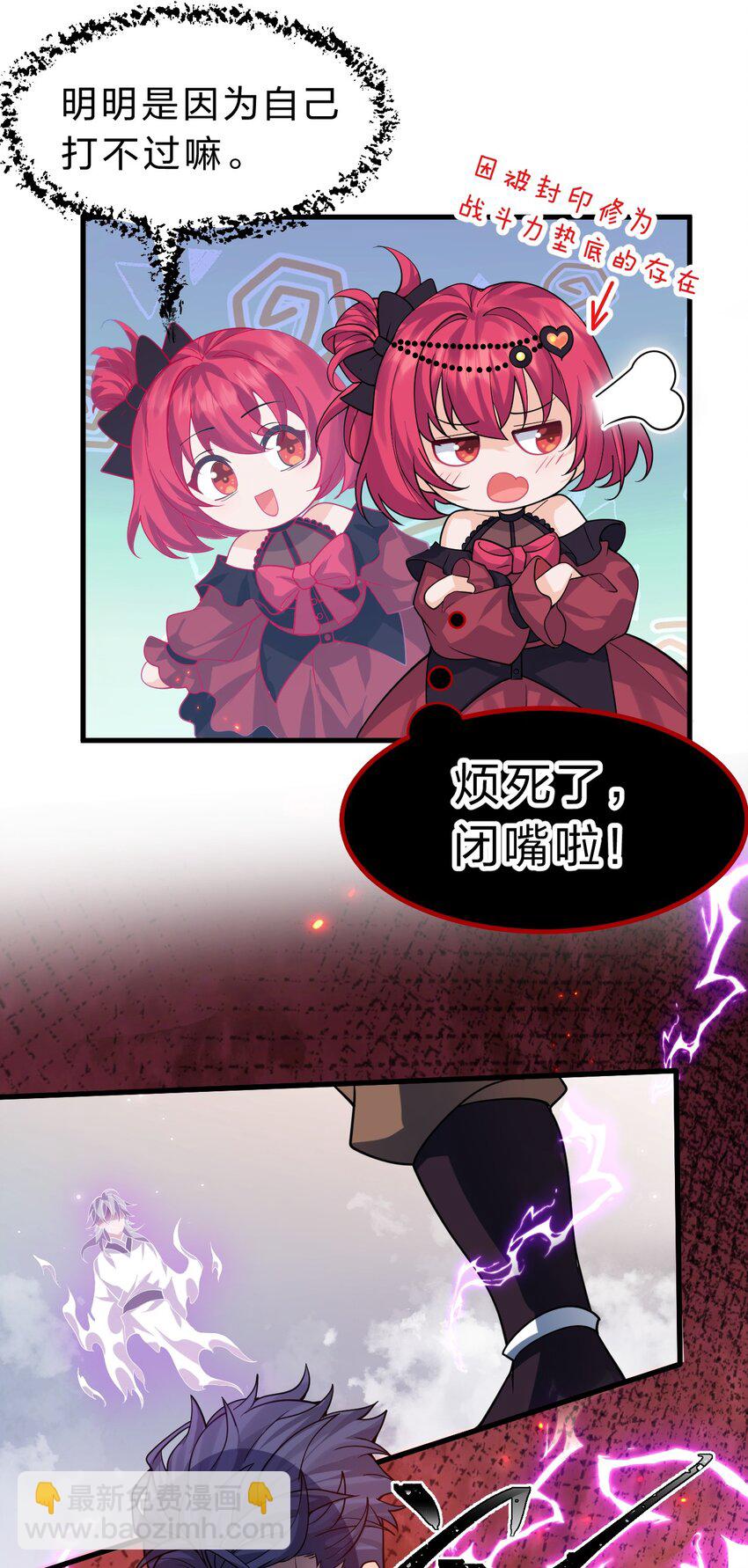 🍚修炼成仙的我只想养成女徒弟 165 谜团逐渐增加 第9页