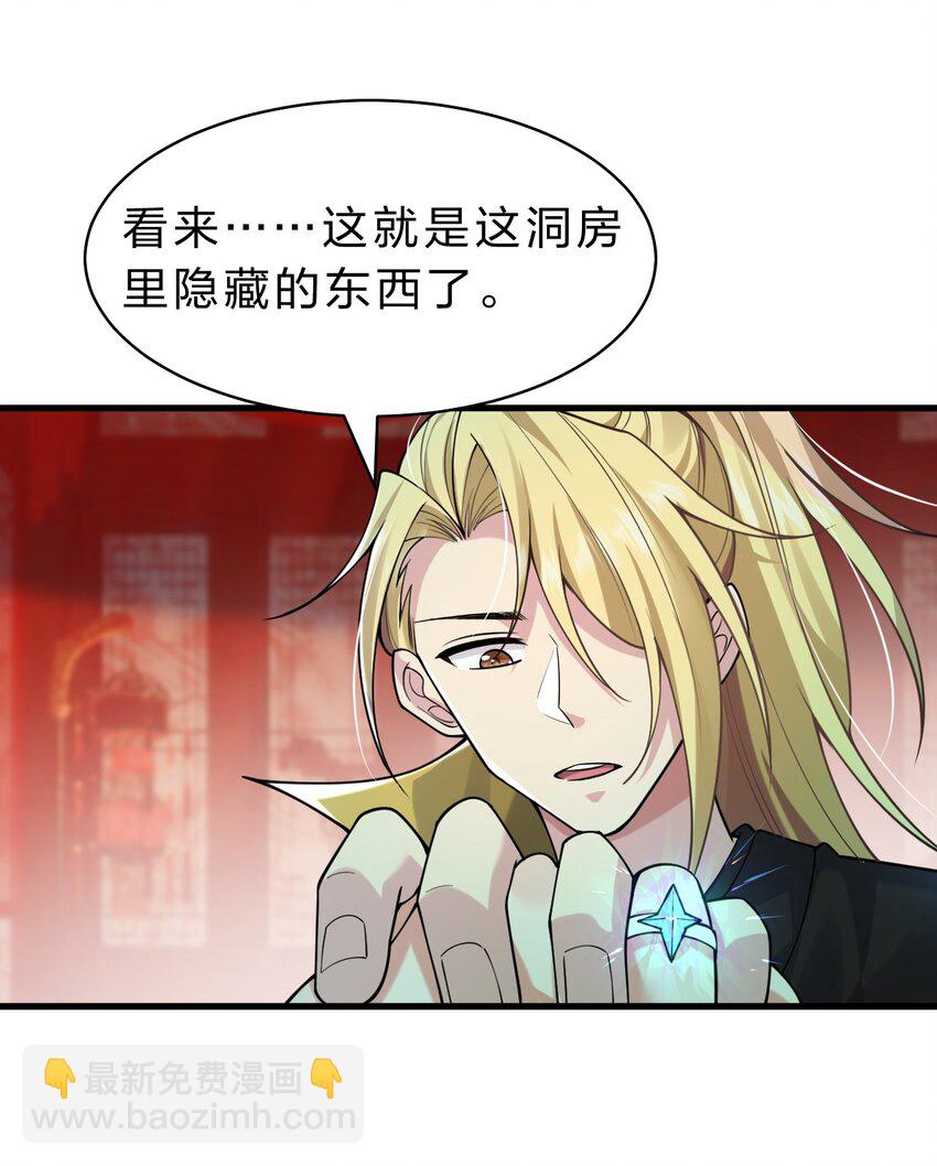 🍚修炼成仙的我只想养成女徒弟 167 若雪的身世之谜 第10页