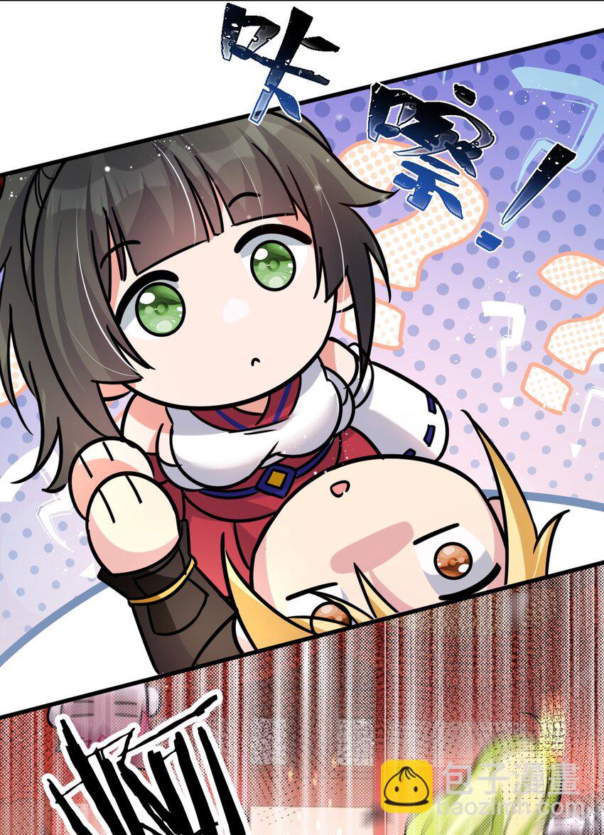 🍚修炼成仙的我只想养成女徒弟 167 若雪的身世之谜 第12页