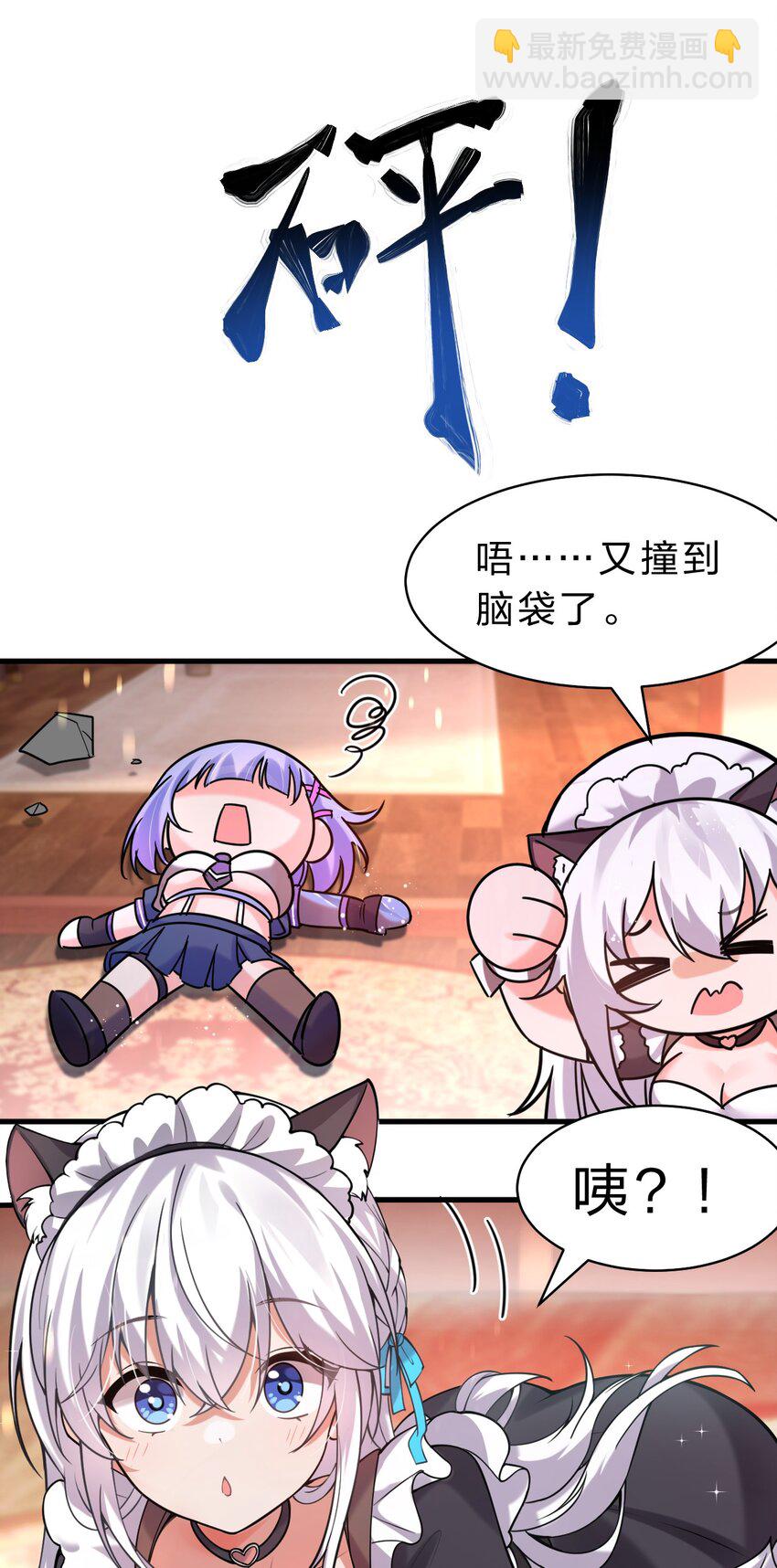 🍚修炼成仙的我只想养成女徒弟 167 若雪的身世之谜 第14页