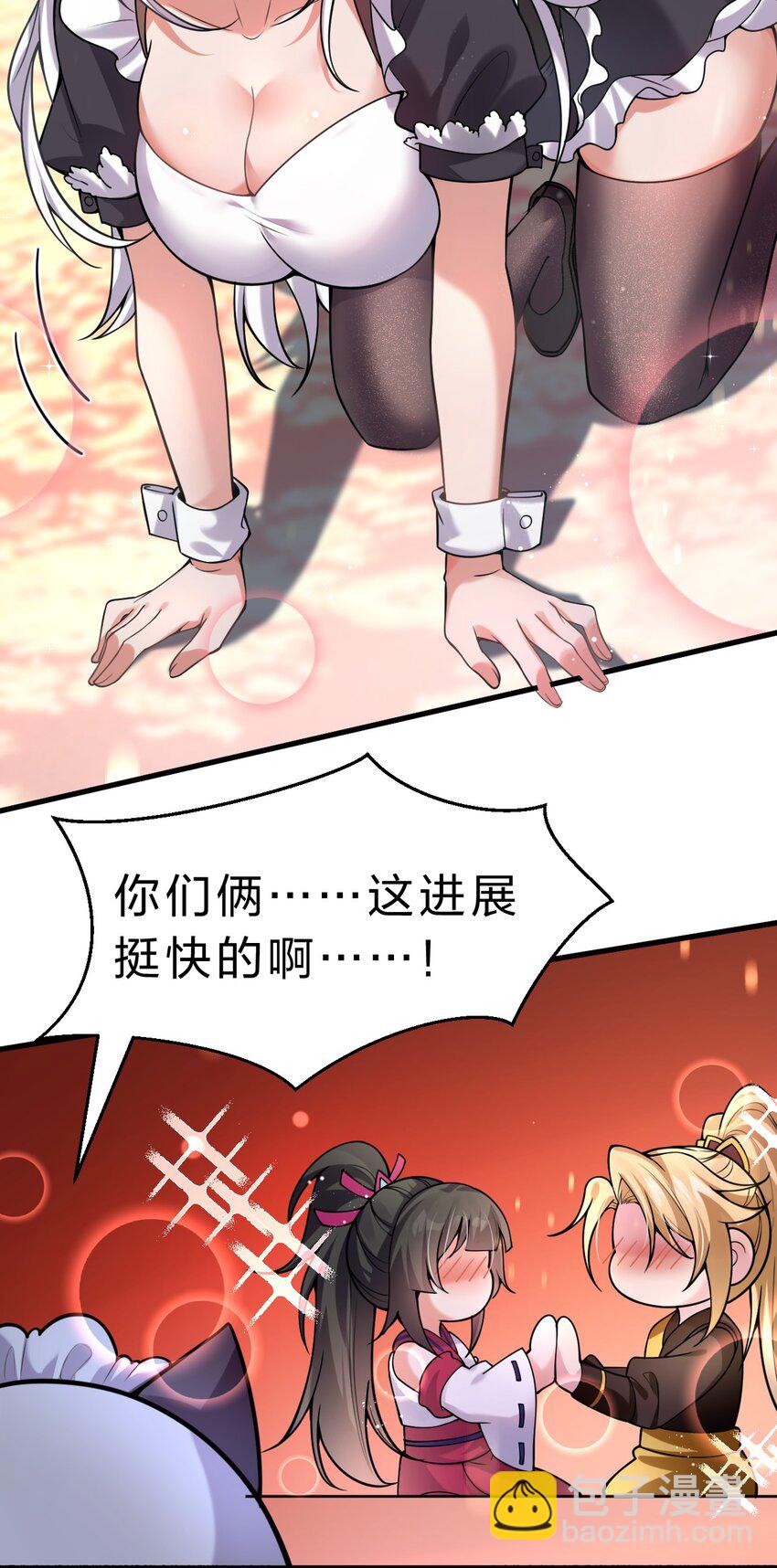 🍚修炼成仙的我只想养成女徒弟 167 若雪的身世之谜 第15页