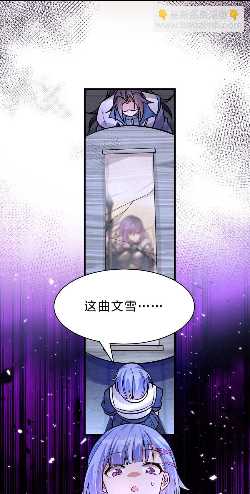 🍚修炼成仙的我只想养成女徒弟 167 若雪的身世之谜 第16页
