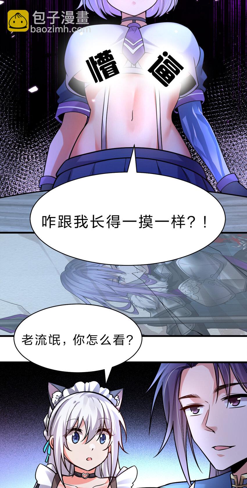 🍚修炼成仙的我只想养成女徒弟 167 若雪的身世之谜 第17页