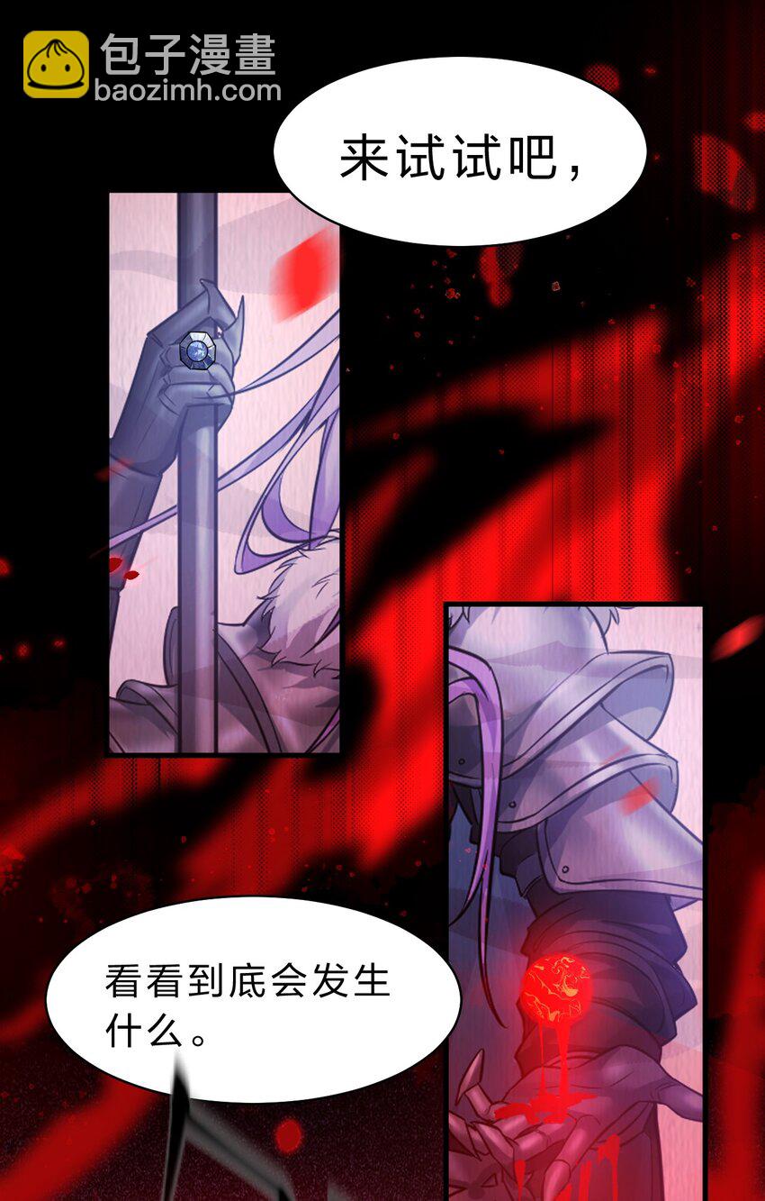 🍚修炼成仙的我只想养成女徒弟 167 若雪的身世之谜 第19页
