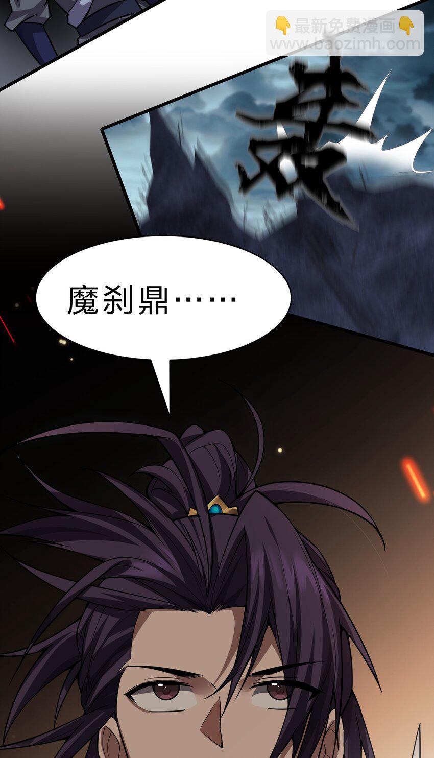 🍚修炼成仙的我只想养成女徒弟 167 若雪的身世之谜 第22页