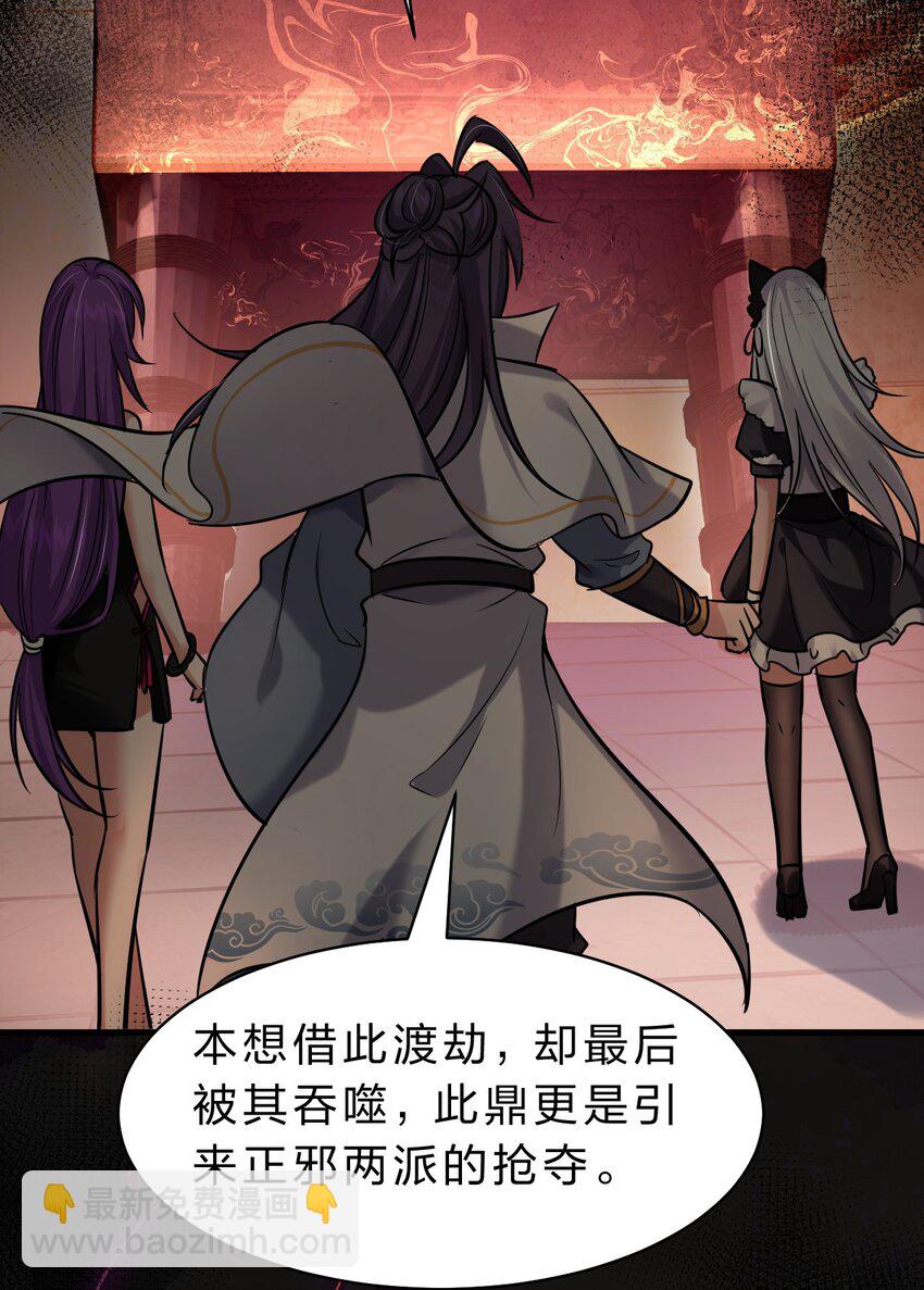 🍚修炼成仙的我只想养成女徒弟 167 若雪的身世之谜 第25页