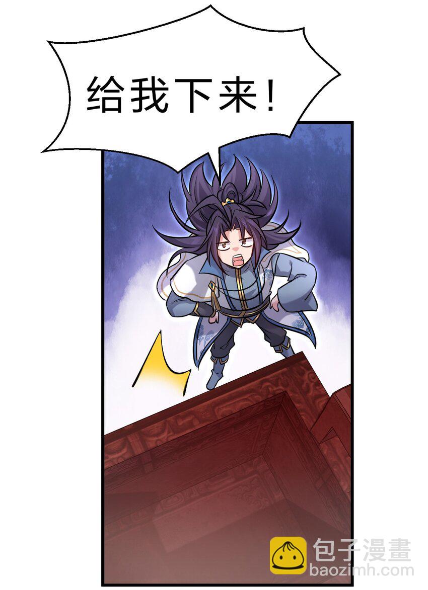 🍚修炼成仙的我只想养成女徒弟 167 若雪的身世之谜 第28页
