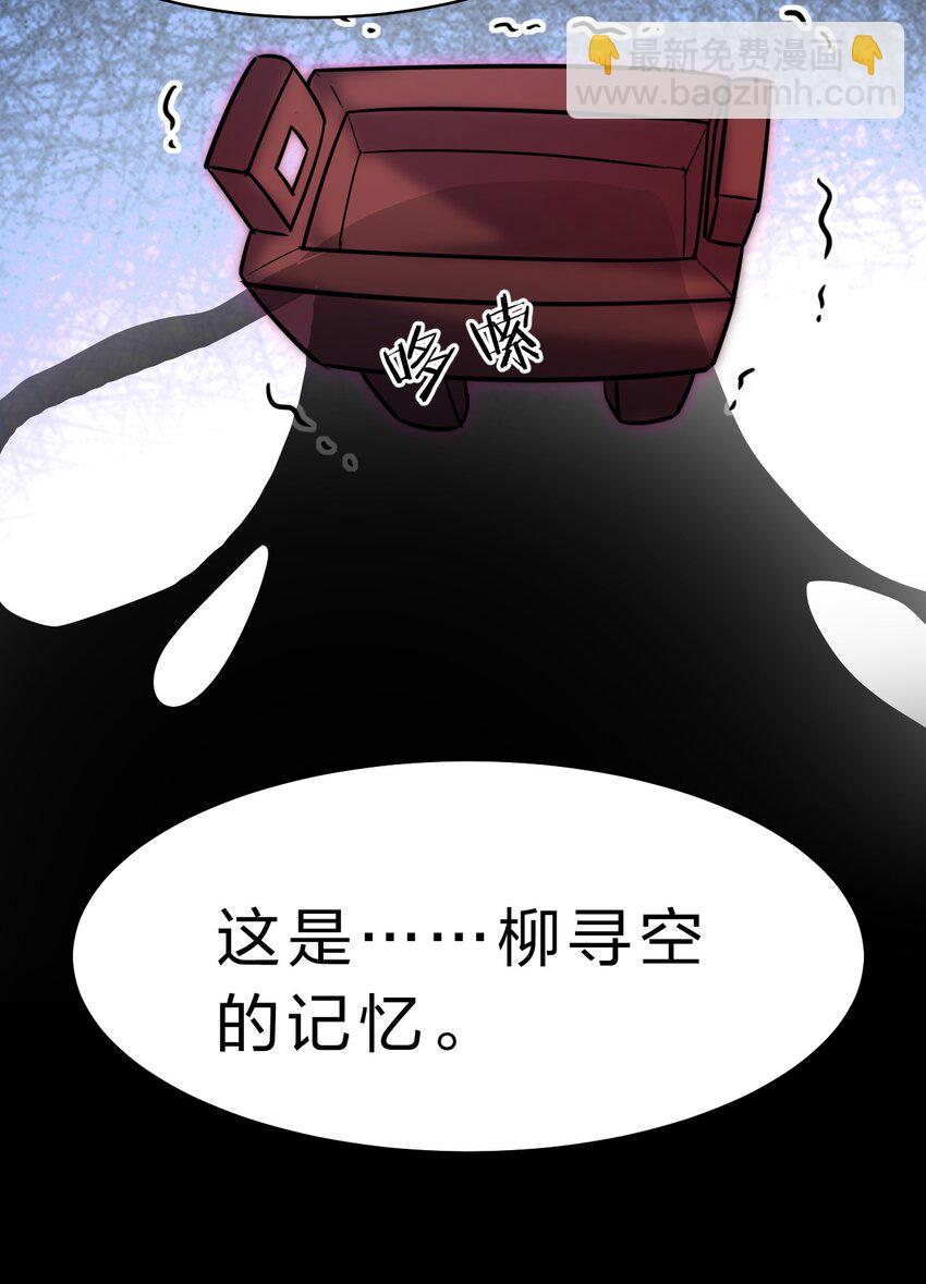 🍚修炼成仙的我只想养成女徒弟 167 若雪的身世之谜 第32页