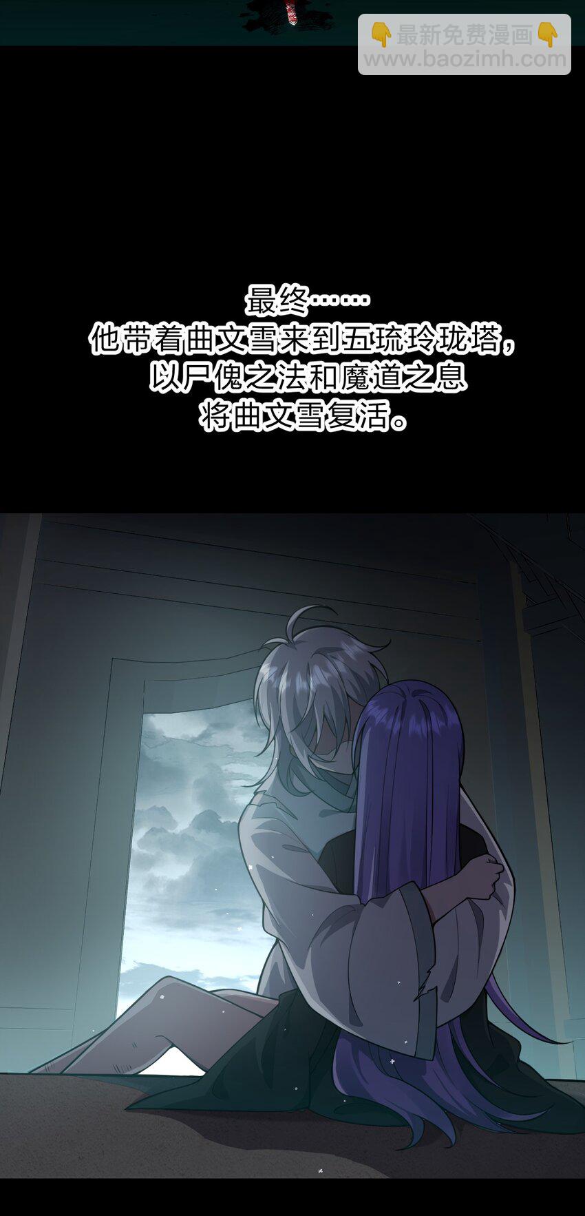 🍚修炼成仙的我只想养成女徒弟 167 若雪的身世之谜 第36页