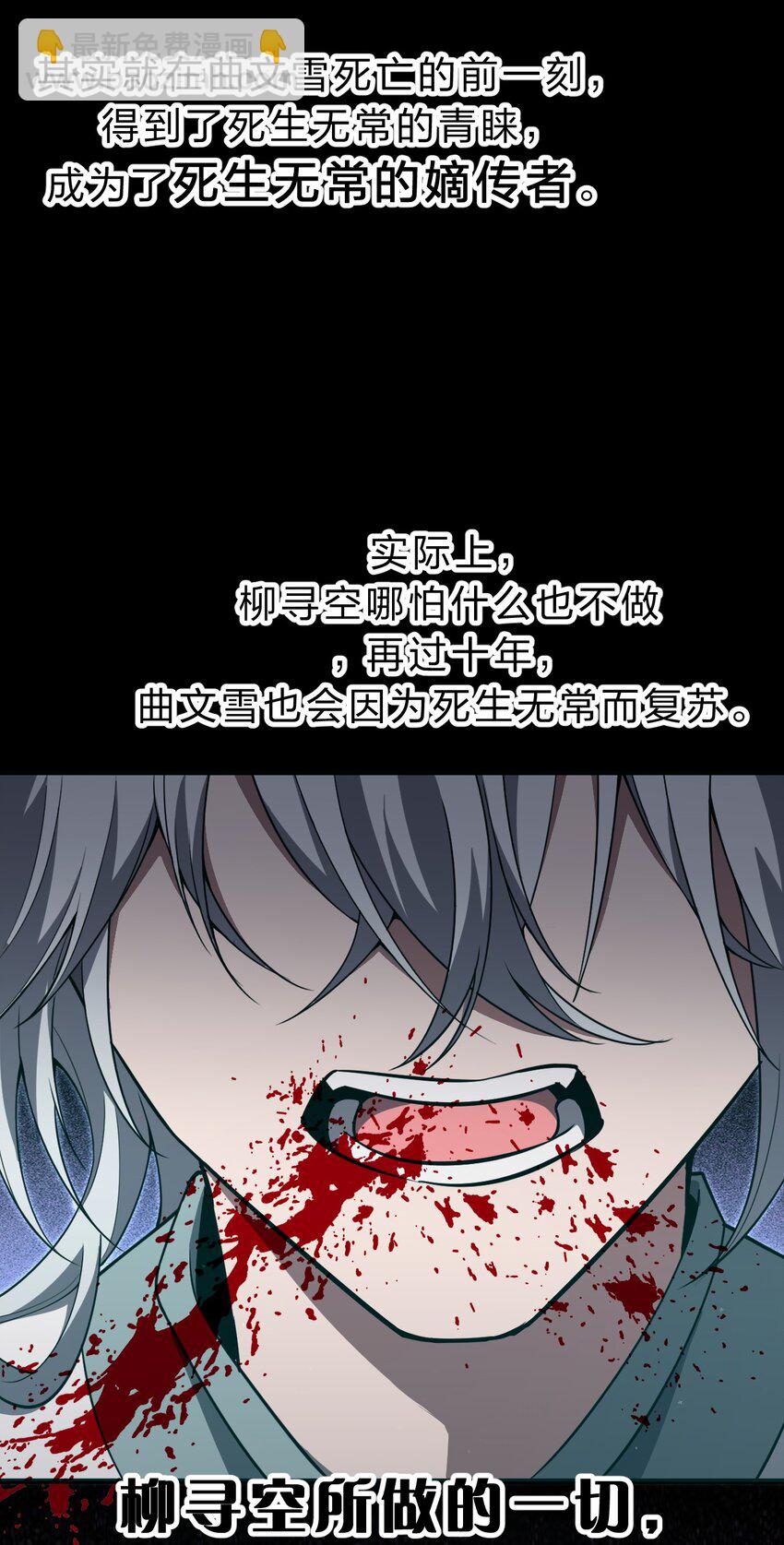 🍚修炼成仙的我只想养成女徒弟 167 若雪的身世之谜 第37页
