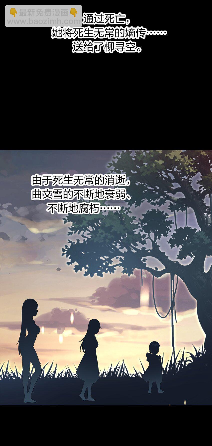 🍚修炼成仙的我只想养成女徒弟 167 若雪的身世之谜 第39页