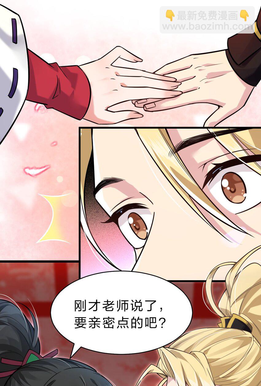 🍚修炼成仙的我只想养成女徒弟 167 若雪的身世之谜 第4页