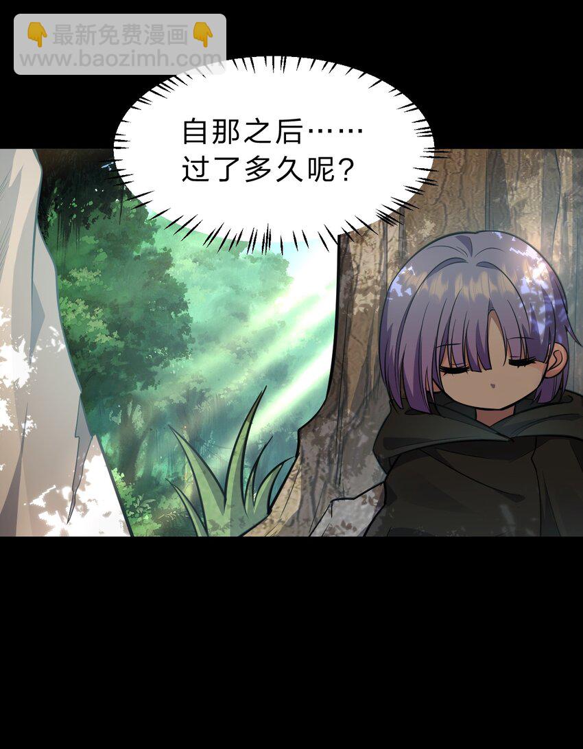 🍚修炼成仙的我只想养成女徒弟 167 若雪的身世之谜 第40页