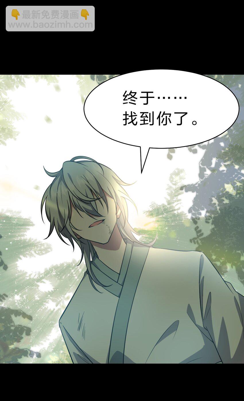 🍚修炼成仙的我只想养成女徒弟 167 若雪的身世之谜 第41页