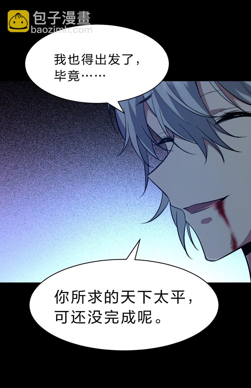 🍚修炼成仙的我只想养成女徒弟 167 若雪的身世之谜 第45页