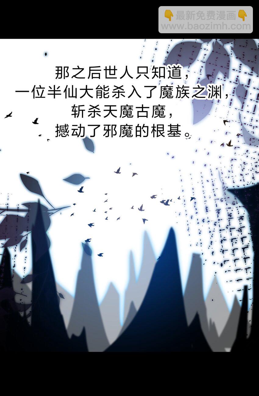 🍚修炼成仙的我只想养成女徒弟 167 若雪的身世之谜 第46页