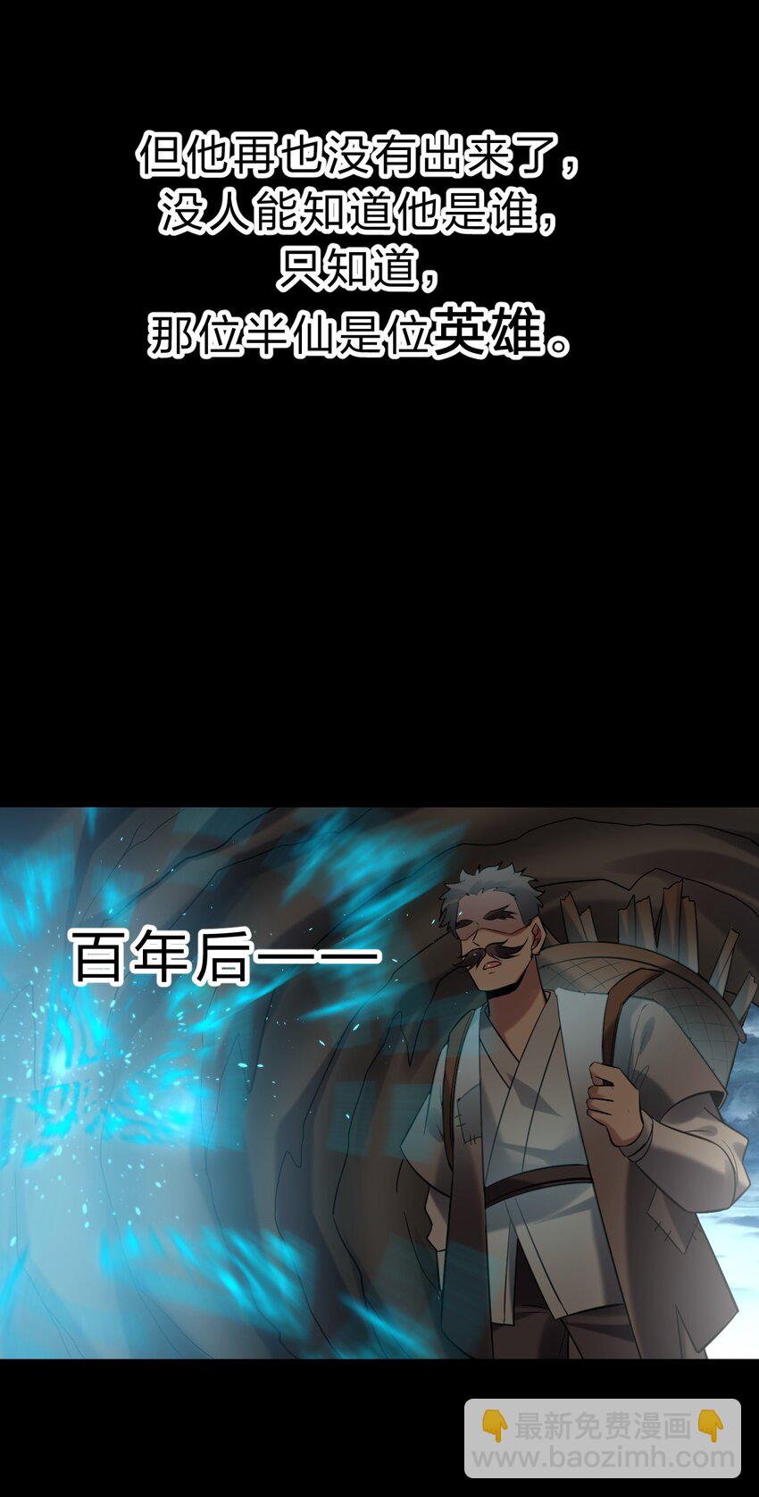 🍚修炼成仙的我只想养成女徒弟 167 若雪的身世之谜 第47页