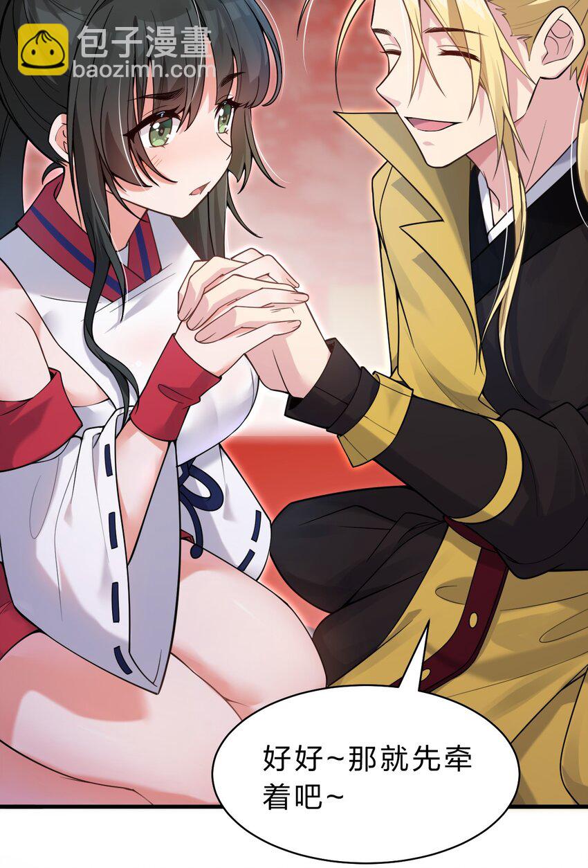 🍚修炼成仙的我只想养成女徒弟 167 若雪的身世之谜 第5页