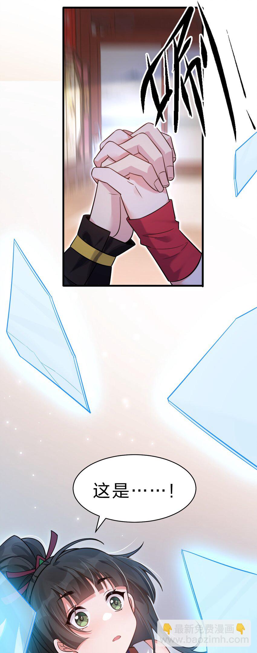 🍚修炼成仙的我只想养成女徒弟 167 若雪的身世之谜 第6页