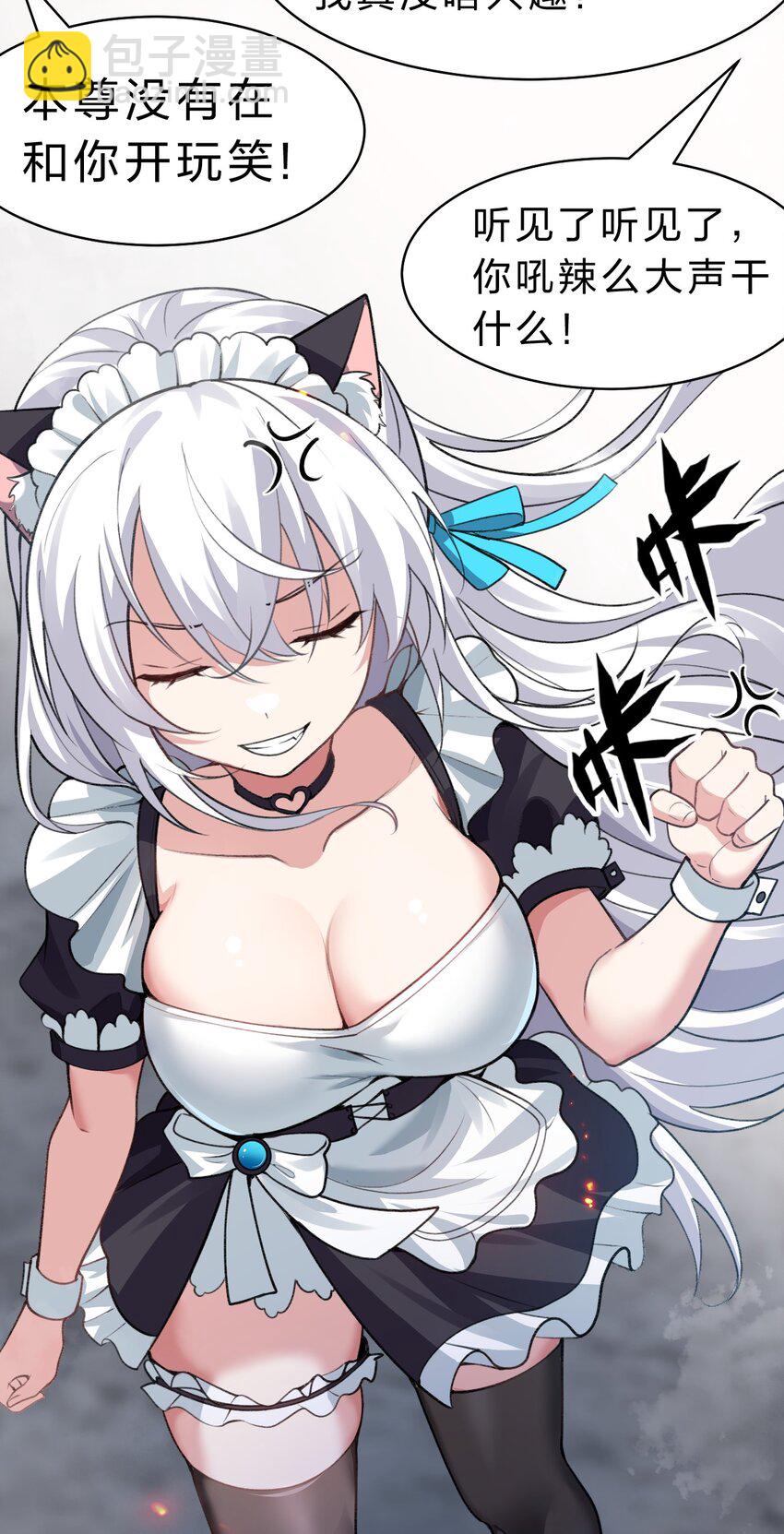 🍚修炼成仙的我只想养成女徒弟 168 真他娘的，见鬼了 第14页