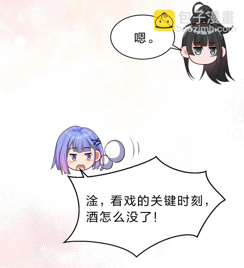🍚修炼成仙的我只想养成女徒弟 168 真他娘的，见鬼了 第24页