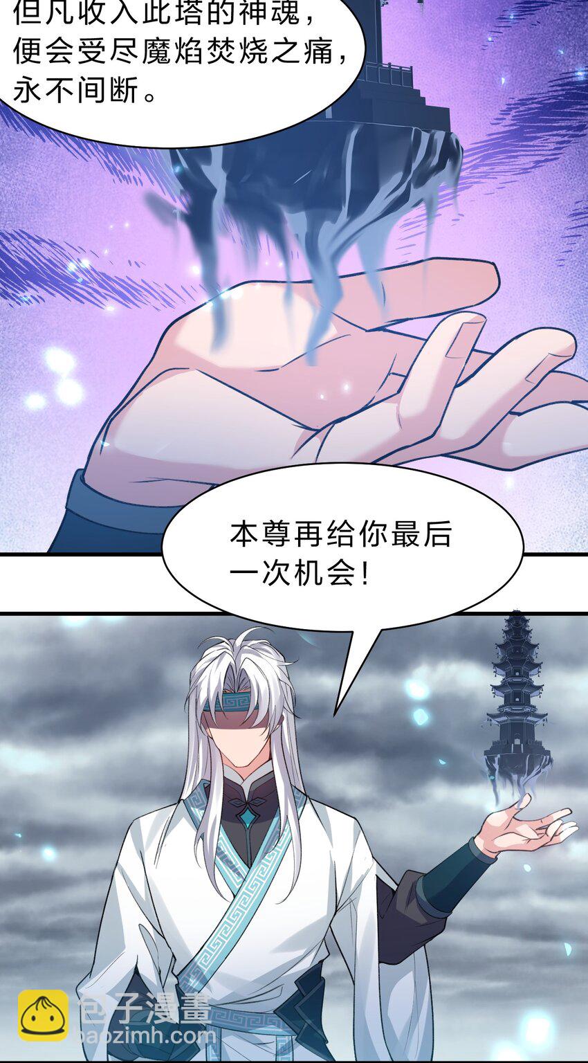 🍚修炼成仙的我只想养成女徒弟 168 真他娘的，见鬼了 第26页
