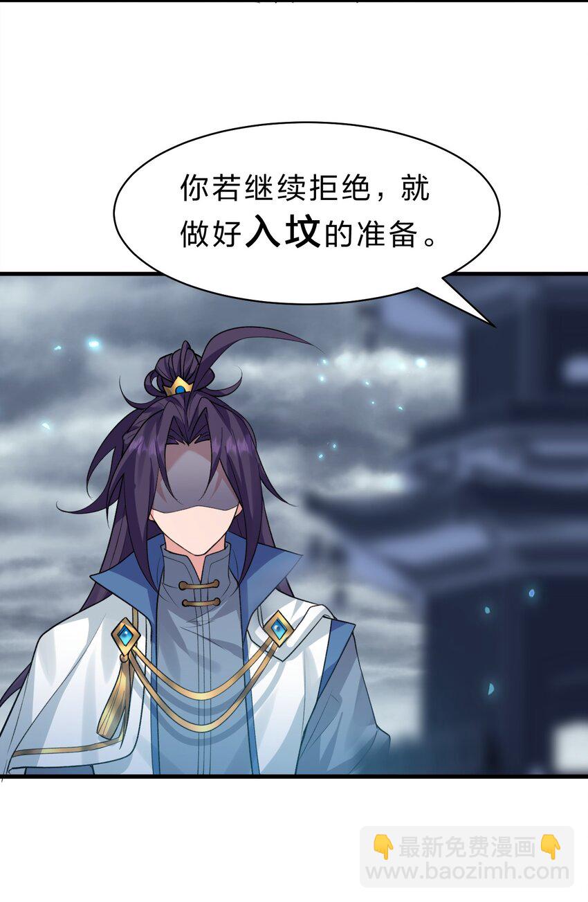 🍚修炼成仙的我只想养成女徒弟 168 真他娘的，见鬼了 第27页