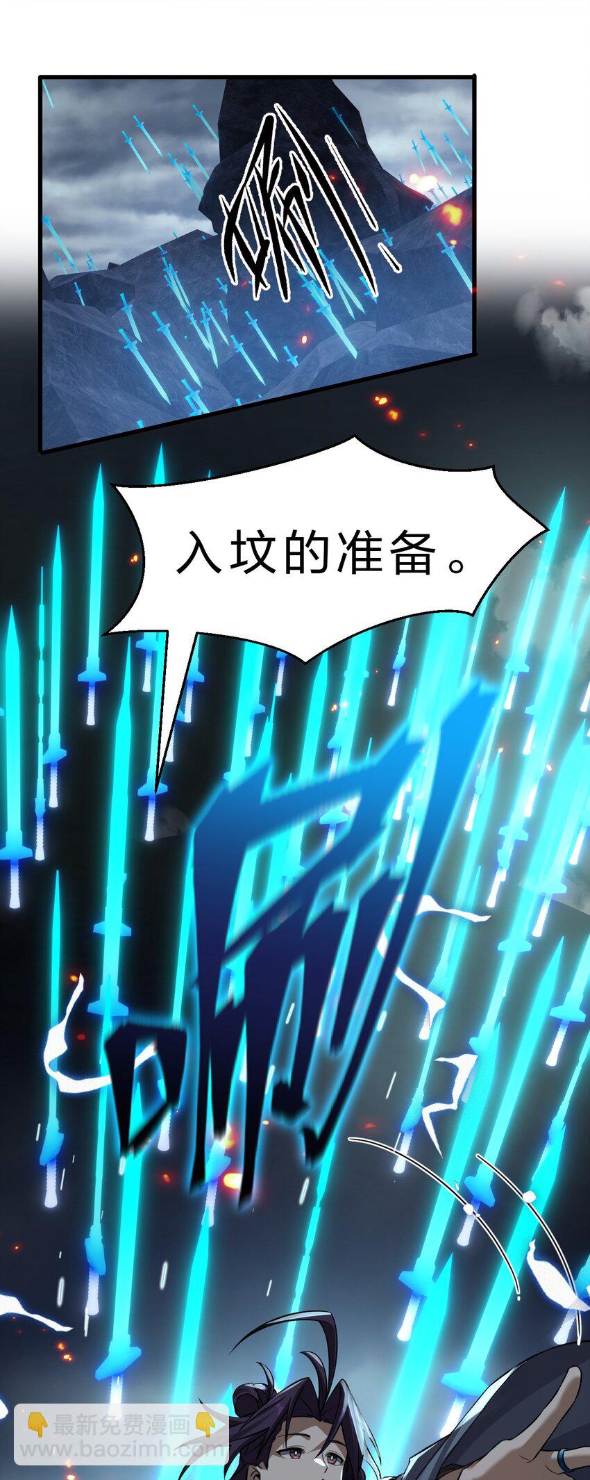 🍚修炼成仙的我只想养成女徒弟 168 真他娘的，见鬼了 第31页