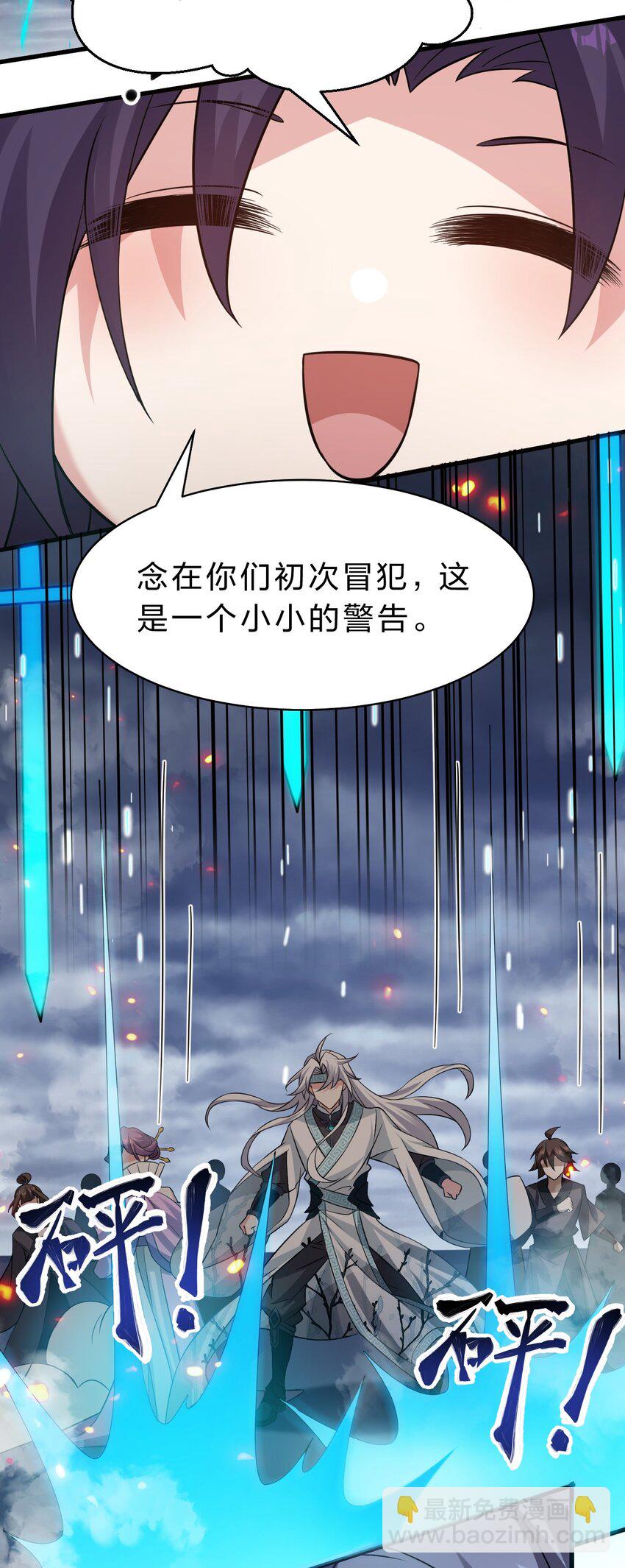 🍚修炼成仙的我只想养成女徒弟 168 真他娘的，见鬼了 第33页