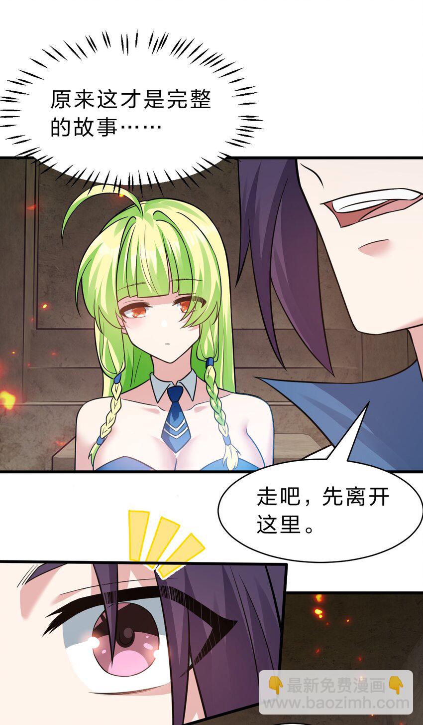🍚修炼成仙的我只想养成女徒弟 168 真他娘的，见鬼了 第4页