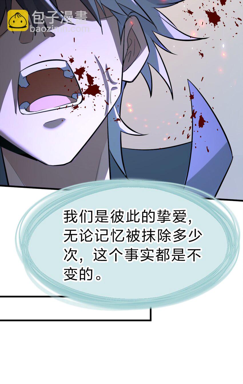 🍚修炼成仙的我只想养成女徒弟 170 云天学院全员到齐 第11页