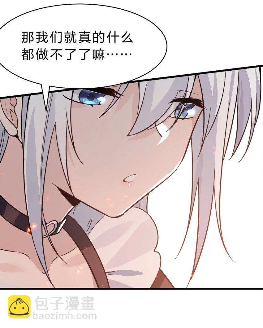 🍚修炼成仙的我只想养成女徒弟 170 云天学院全员到齐 第17页