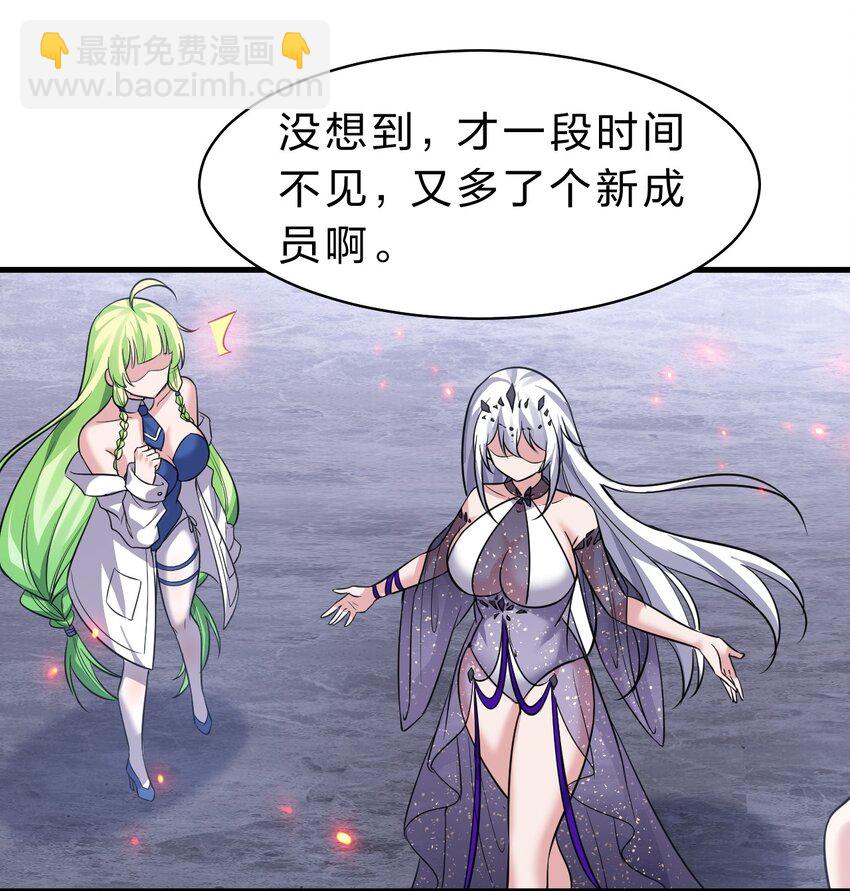 🍚修炼成仙的我只想养成女徒弟 170 云天学院全员到齐 第21页