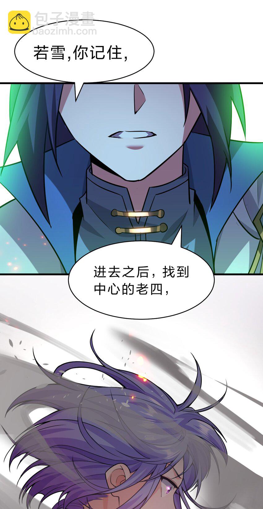 🍚修炼成仙的我只想养成女徒弟 170 云天学院全员到齐 第3页