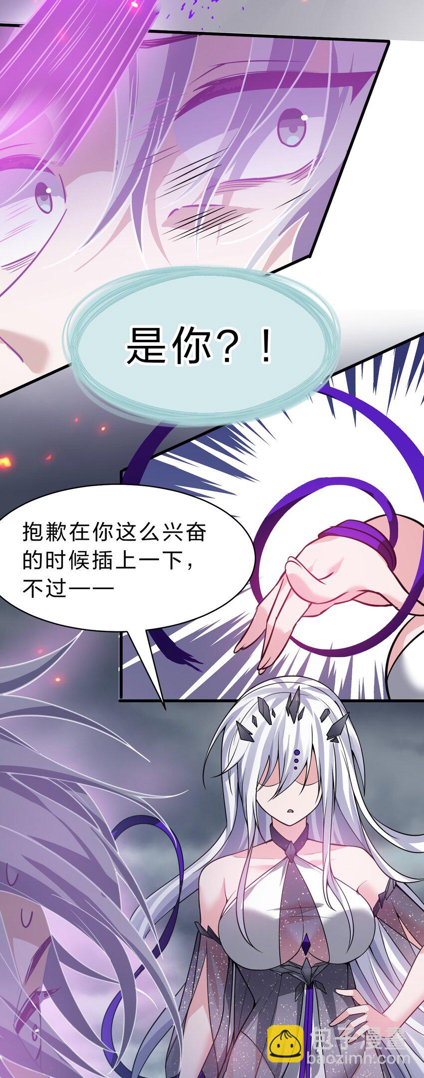 🍚修炼成仙的我只想养成女徒弟 170 云天学院全员到齐 第34页