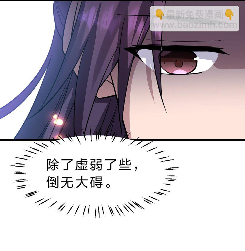 🍚修炼成仙的我只想养成女徒弟 170 云天学院全员到齐 第40页