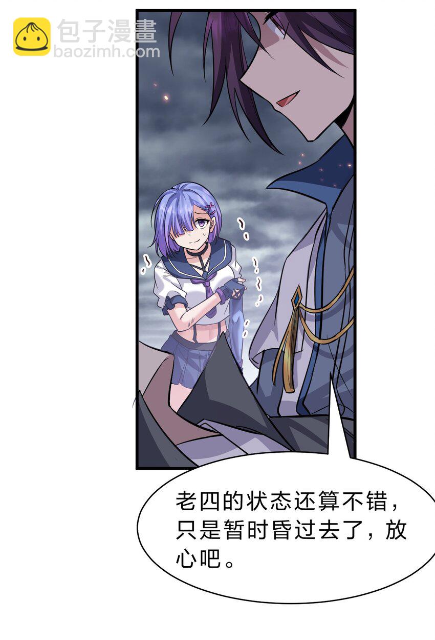 🍚修炼成仙的我只想养成女徒弟 170 云天学院全员到齐 第41页
