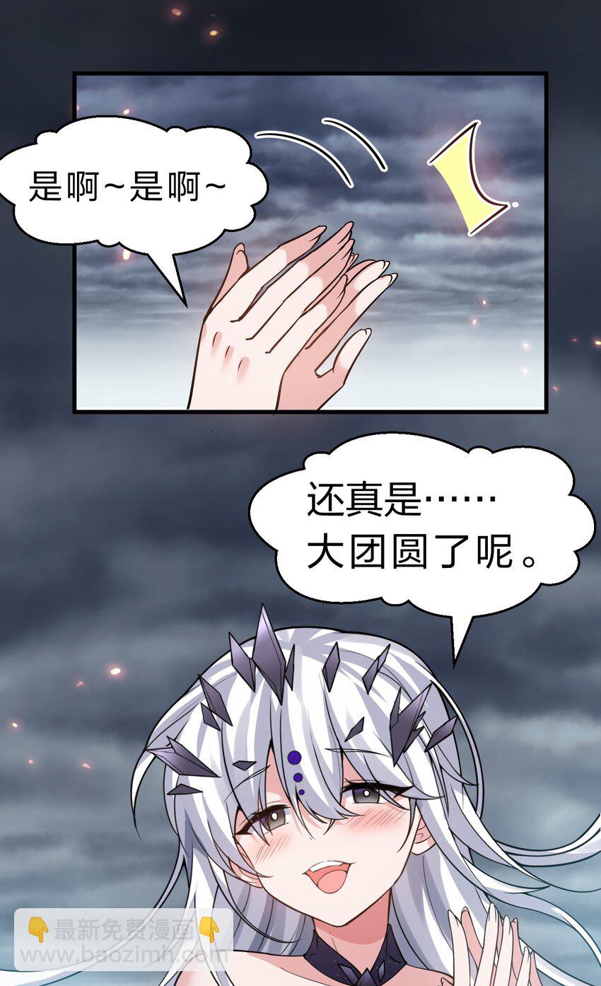 🍚修炼成仙的我只想养成女徒弟 170 云天学院全员到齐 第43页