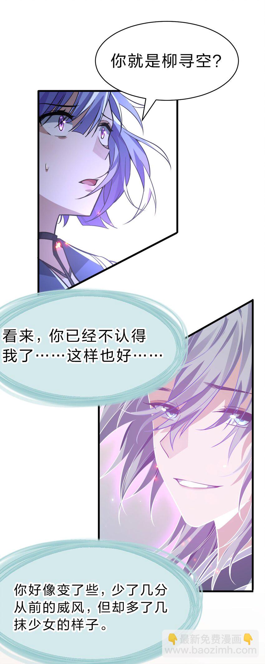 🍚修炼成仙的我只想养成女徒弟 170 云天学院全员到齐 第8页