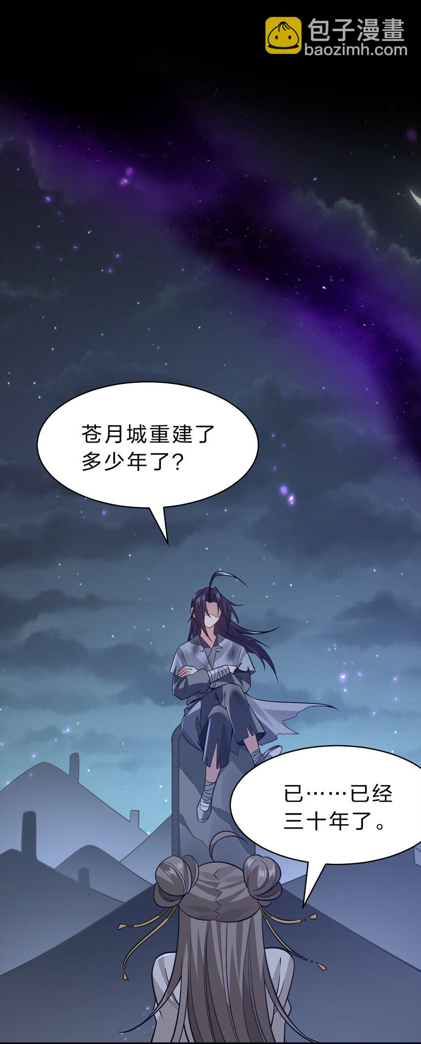 🍚修炼成仙的我只想养成女徒弟 172 你大爷回来了！ 第12页