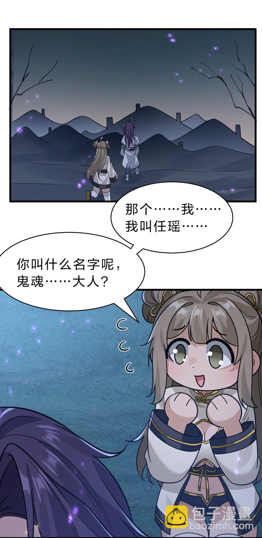 🍚修炼成仙的我只想养成女徒弟 172 你大爷回来了！ 第23页
