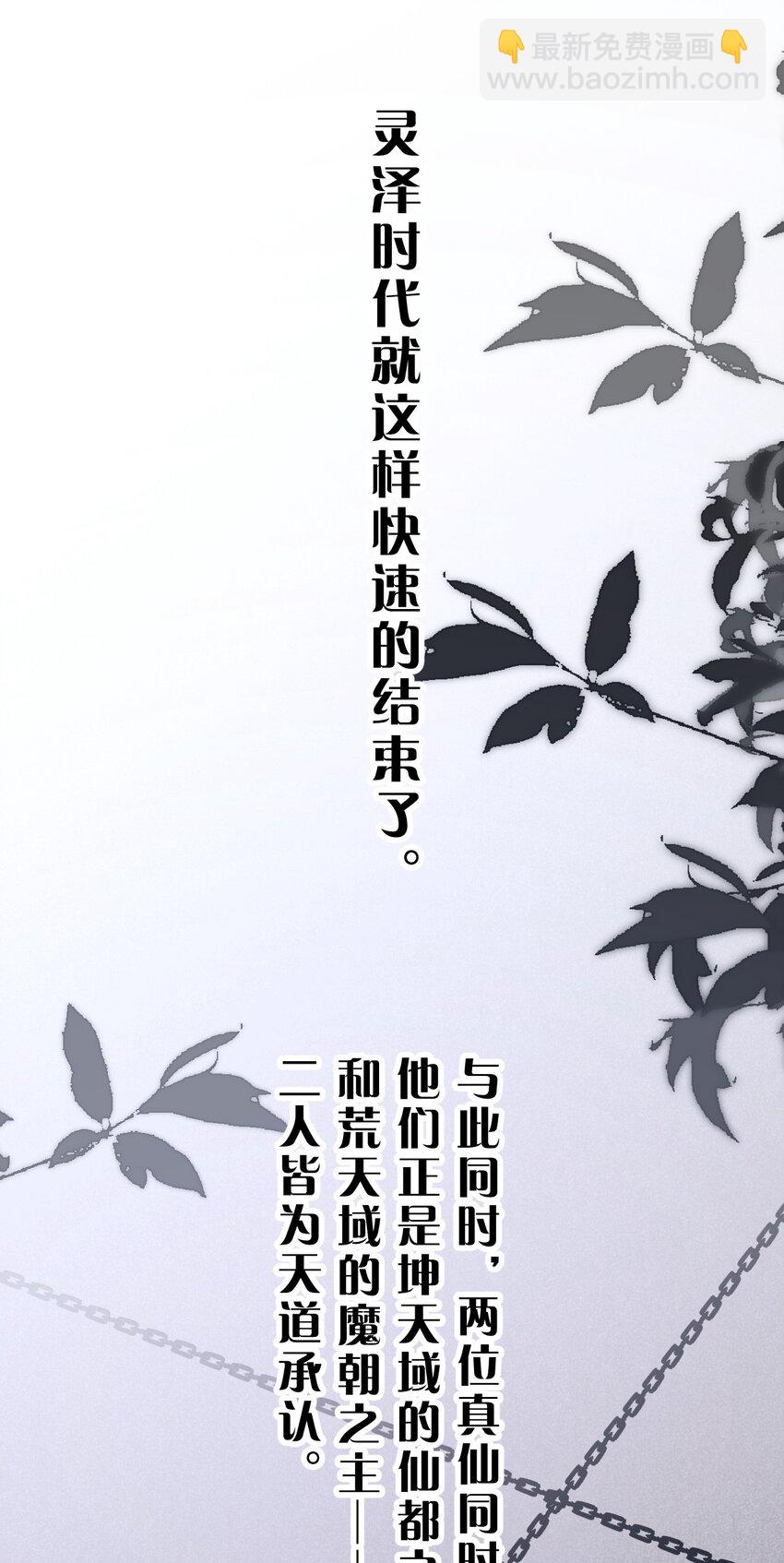 🍚修炼成仙的我只想养成女徒弟 172 你大爷回来了！ 第3页