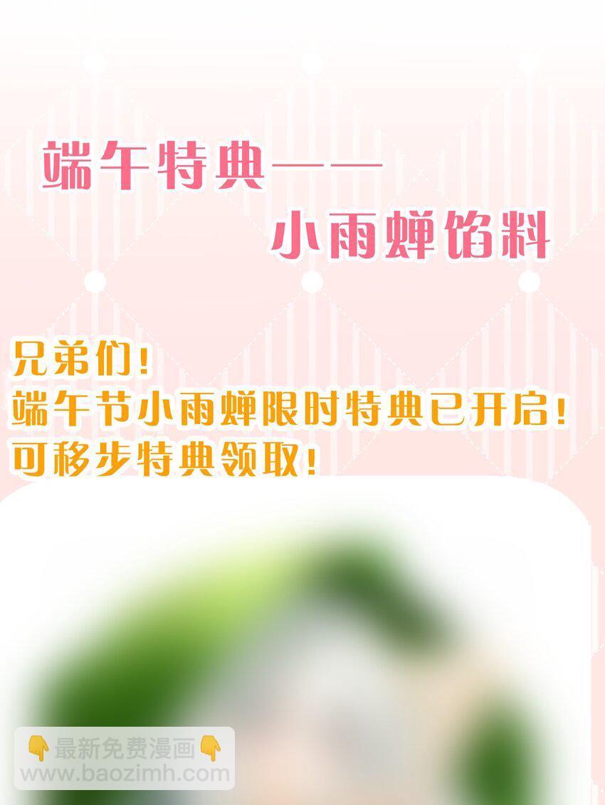 🍚修炼成仙的我只想养成女徒弟 172 你大爷回来了！ 第44页