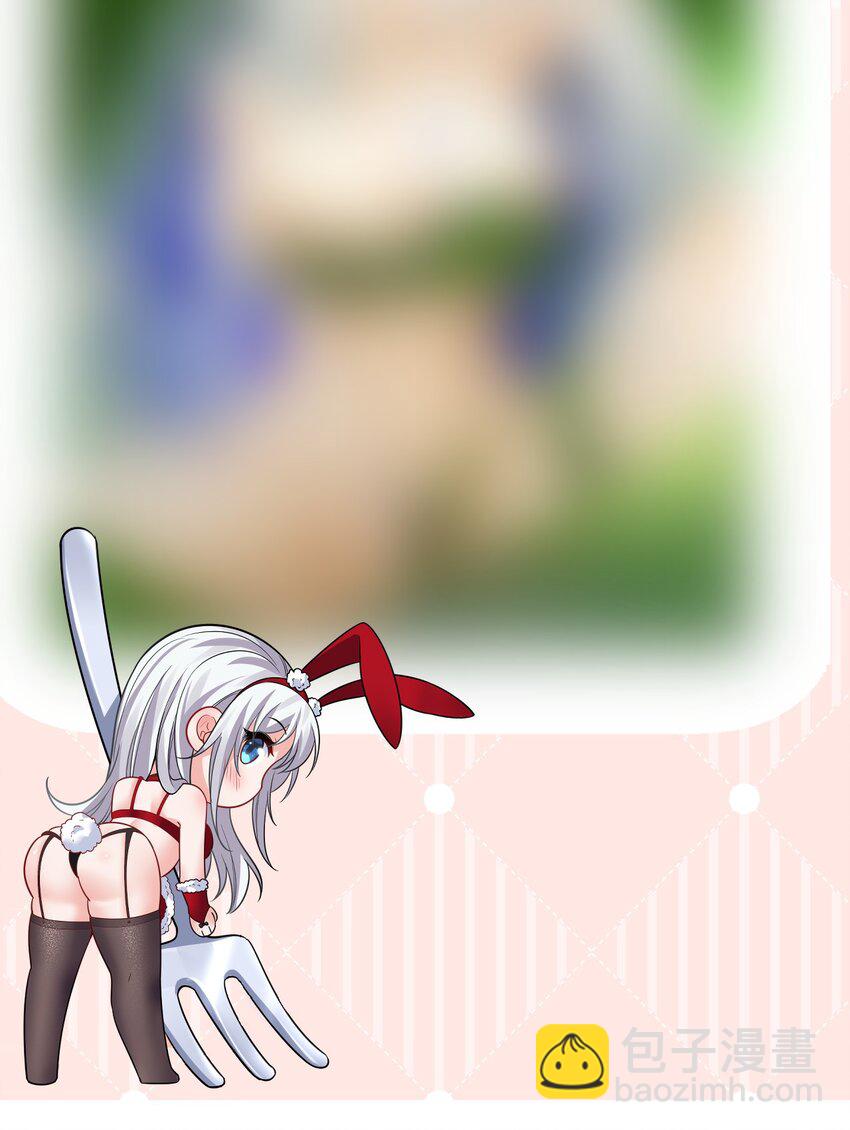 🍚修炼成仙的我只想养成女徒弟 172 你大爷回来了！ 第45页
