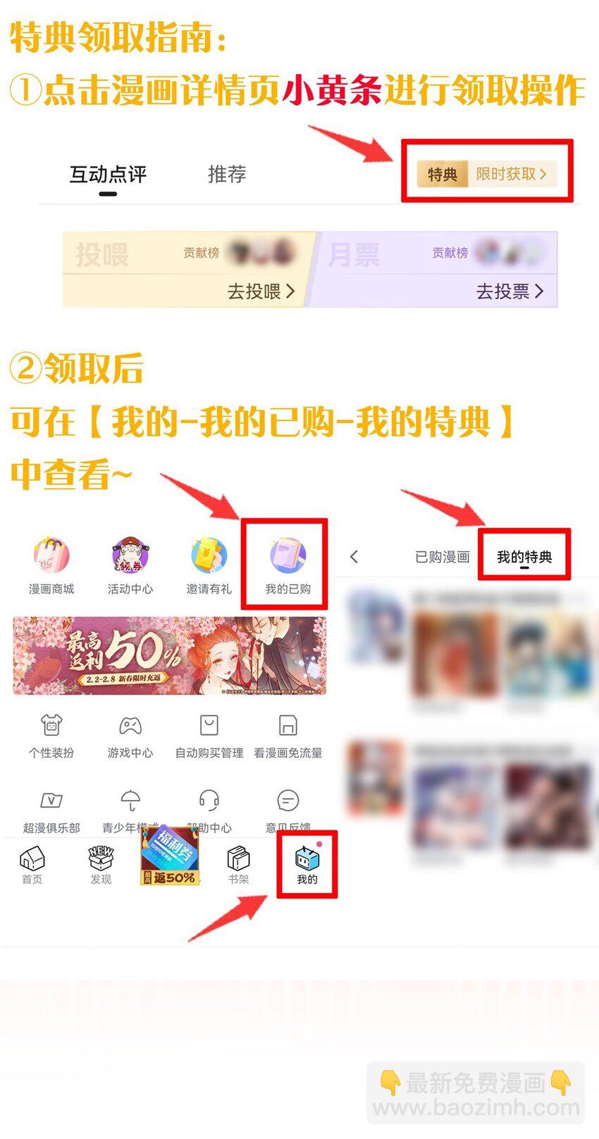 🍚修炼成仙的我只想养成女徒弟 172 你大爷回来了！ 第46页