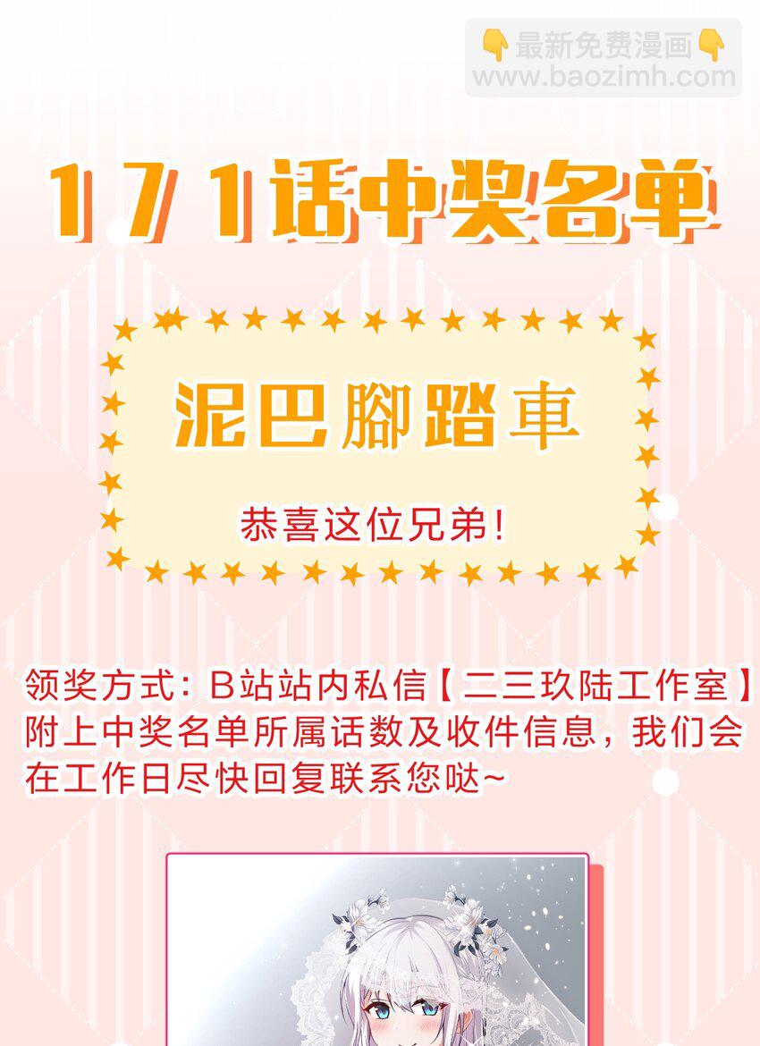 🍚修炼成仙的我只想养成女徒弟 172 你大爷回来了！ 第47页
