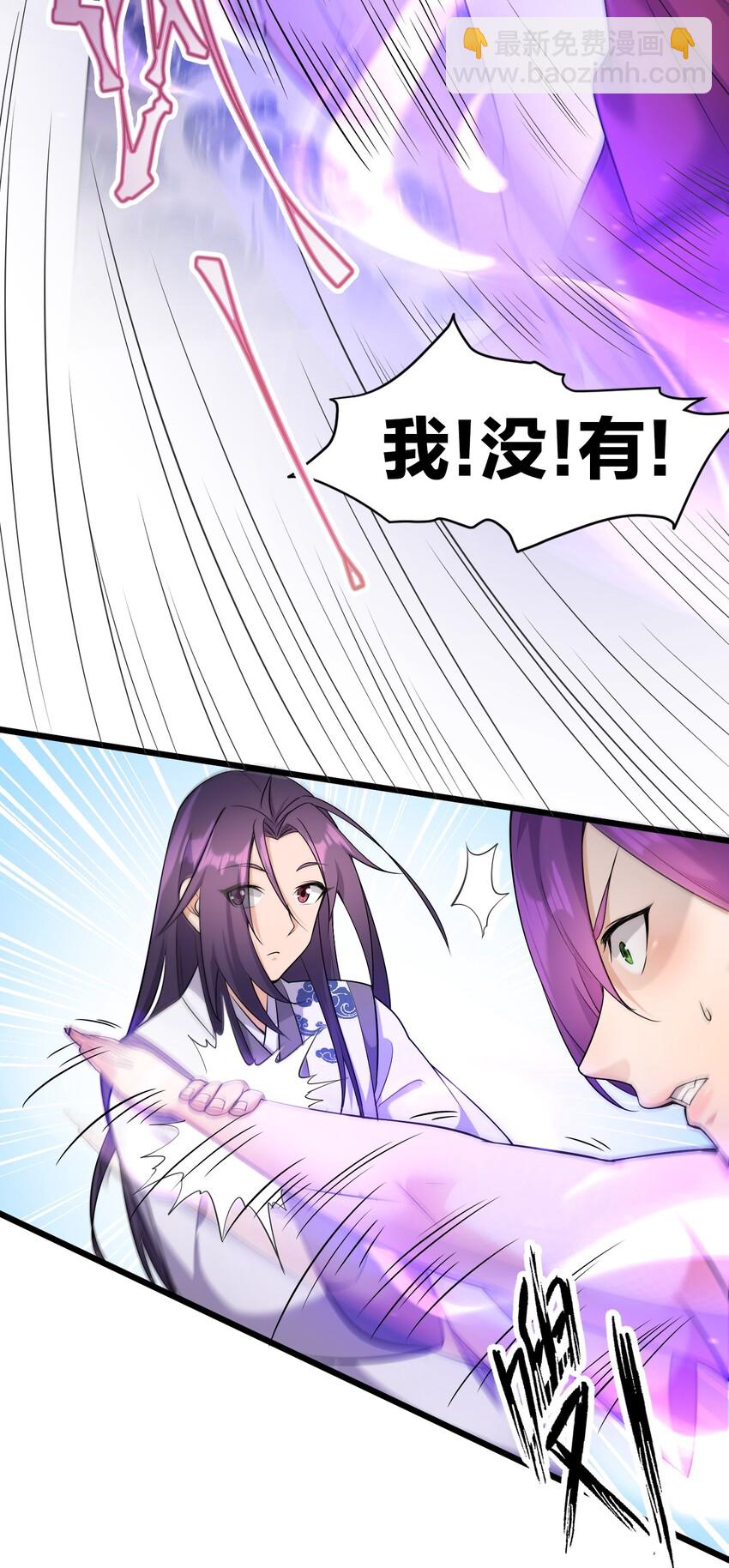 🍚修炼成仙的我只想养成女徒弟 3 学院角落的呻吟 第15页
